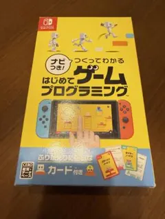 はじめてのゲームプログラミング Nintendo Switch ほぼ新品