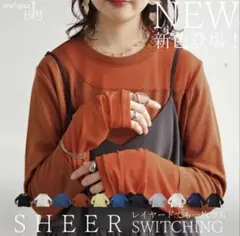 アンティカ　シアー トップス 長袖 カットソー オレンジ　antiqua