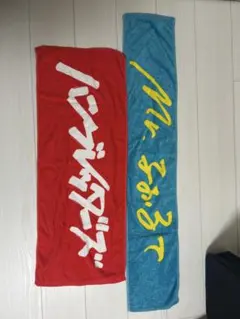 2025年最新】ハンブレッダーズ タオルの人気アイテム - メルカリ