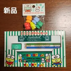 サンリオ　けろけろけろっぴ ミニミニスタディセット　字消し　文房具セット　レトロ