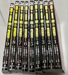 ウロボロス警察ヲ裁クハ我ニアリ 全巻セット - メルカリ