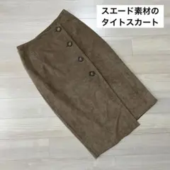 【美品】　ひざ丈　スエード　スカート　サイズ2