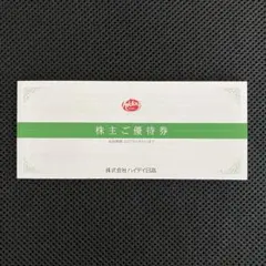 2026年最新】株主優待券 日高屋の人気アイテム - メルカリ