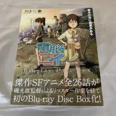 2026年最新】電脳コイル dvdの人気アイテム - メルカリ