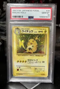 2026年最新】ライチュウ 旧裏 psa10の人気アイテム - メルカリ