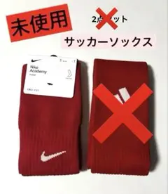 445様専用　NIKEソックスのみ