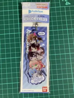 ホロライブ はぐみーつ　積みアレンジ　アクリルキーホルダー　0期生