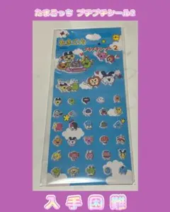 M*婦様 【正規品】 たまごっち プチプチシール2 ①