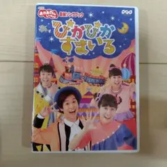 送料無料 けんたろうとミクのワイワイキッズ!～ミクのワイワイダンス