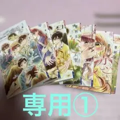 寮則は恋に甘し～現住所、男子寮につき～(7)