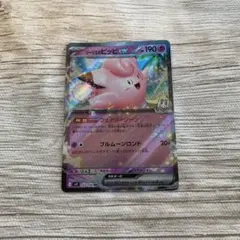 ポケモンカード リーリエのピッピex 033/100 RR