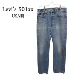☆Levi's 501xx☆ 90s USA製 エルパソW34 デニムC4775