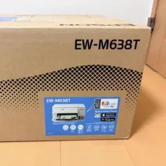 エプソン EW-M638Tインクジェット複合機 2025年モデル 新品未開封品