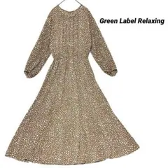 極美品 GreenLabelRelaxing 総柄ロングワンピース L ブラウン
