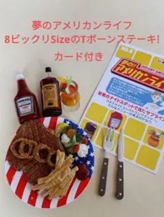 2026年最新】夢の アメリカンライフ ステーキの人気アイテム - メルカリ
