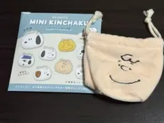 スヌーピー PEANUTS トレーディングミニ巾着 チャーリーブラウン