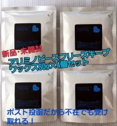 4個新品未使用アリミノ ピースフリーズキープワックスのサムネイル