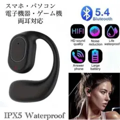 ワイヤレスイヤホン　イヤホンBluetooth 5.4 IPX5 イヤホンマイク