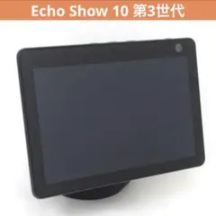 2026年最新】echo show 10 (エコーショー10) 第3世代の人気アイテム