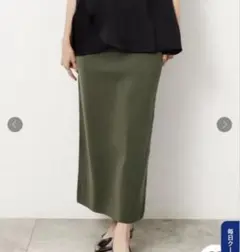 オペークドットクリップ　ニットナロースカート　洗濯可