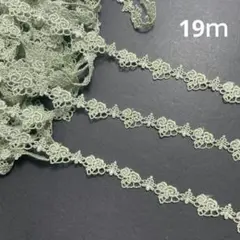 #4109番　ケミカルレース　19ｍ