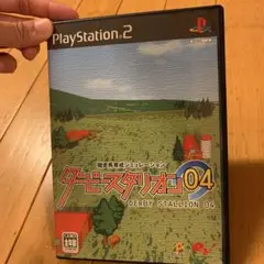 PS2 ダービースタリオン04