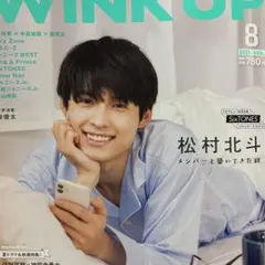 2021.8 WiNKUP SixTONES 松村北斗 田中樹 京本大我 ...