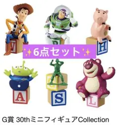 一番くじ トイ・ストーリー G賞ミニフィギュアコレクション 6点セット