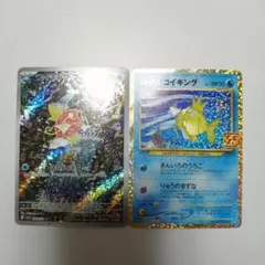 ポケモンカード　コイキング　25th　プロモ　ar