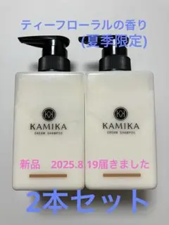 ☆値下げ❗未使用品・KAMIKAシャンプー 3本セット kmk_3teiki.jpg