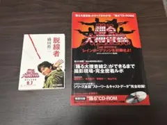 激レア❗️美品！踊る大捜査線 初回限定版DVD-BOX.CD .本.映画パンフ豪華 踊る大捜査線 コンプリートDVD-BOX <初回限定版>/織田裕二【買取価格