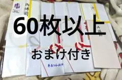 不祝儀袋　祝儀袋　御膳料　祝　御仏前　結婚式　香典袋