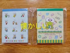 【平成レトロ】懐かしいミニメモ　〈けろけろけろっぴ〉〈みんなのたあ坊〉未使用品