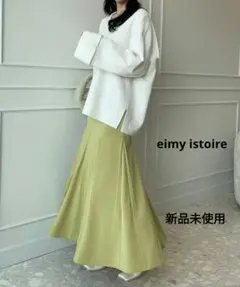 【新品未使用】eimy istoire ハイウエストマーメイドスカート フレア