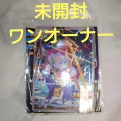 PSA8】フーパ P 映画「光輪の超魔神 フーパ」」来場特典 155/XY-P