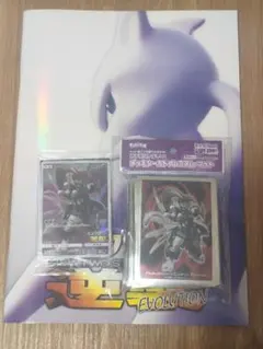 ミュウツーの逆襲 パンフレット 古代ミュウ カード付き アーマードミュウツー