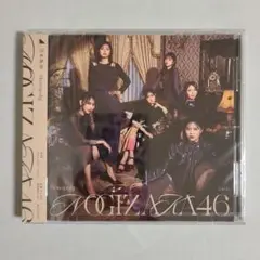 乃木坂46 [Monopoly]　通常盤