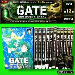 ケース付 GATE 自衛隊 彼の地にて、斯く戦えり DVD 全12巻 全巻セット