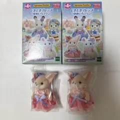 シルバニアファミリー どきどきフレンズ　ゆめいろマリン フェネック　女の子