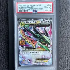 【ワンオーナー】レックウザ 連番 PSA10 エクストラレギュレーション 3点 ワンオーナー】レックウザ 連番 PSA10 エクストラレギュレーション 3点