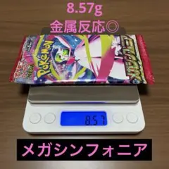 ポケモンカードゲーム メガシンフォニア 新品未開封　8.57g 金属反応◎