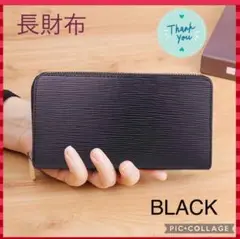 【✨新品未使用✨】長財布 レディース メンズ シンプル ブラック しっかり 黒