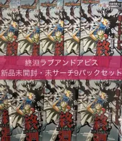 デュエナマイト　ラブアンドアビス　box未開封 デュエルマスターズ 終淵LOVE &ABYSS 30パック 未開封 - メルカリ