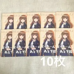 えとさんウエハ2等身10枚 - メルカリ