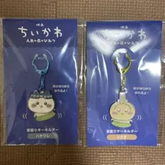 【新品未開封】ちいかわ 首振りキーホルダー 人魚の島のひみつ うさぎ ハチワレのサムネイル
