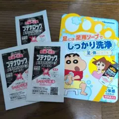 【匿名配送】ブテナロック　メディカルソープ　フット　ボディ　足の匂い　薬用ソープのサムネイル
