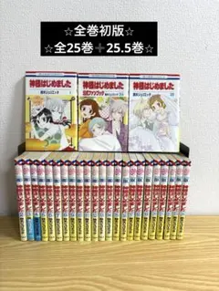 2026年最新】神様はじめました 付き)の人気アイテム - メルカリ