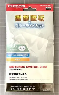 【訳あり】ELECOM Nintendo Switch 2 保護フィルム