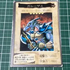 遊戯王カードダス初期エラー 1460447741.jpg?1642933121
