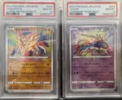 【PSA10連番】アメイジングレア ザシアン　ザマゼンタセット 伝説の鼓動 PSA10連番】アメイジングレア ザシアン ザマゼンタセット 伝説の鼓動